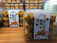 -欢姐伦教糕(北海大道北店)