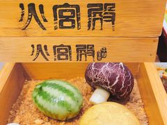 可爱的点心-火宫殿·湘菜小吃·商务宴请·生日聚会(东塘店)