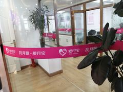 -爱月宝月嫂·育儿嫂(哈尔滨总店)