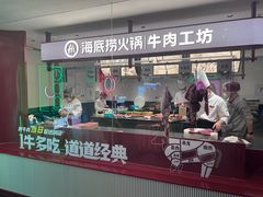 -海底捞火锅鲜切牛肉主题店(长寿路店)
