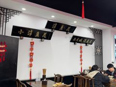 -西月城谭豆花(春熙路店)