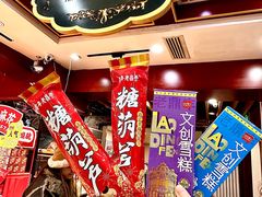 -老鼎丰(靖宇街总店)
