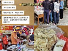 -正哥点心皇子(旺城广场店)