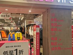 -唯品会(北京国瑞城店)