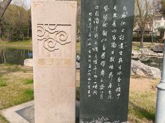 -高子水居
