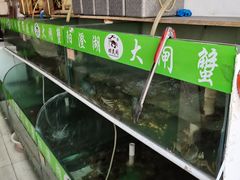 -阳澄湖大闸蟹·琼灵阁牌品牌连锁(吴中总店)