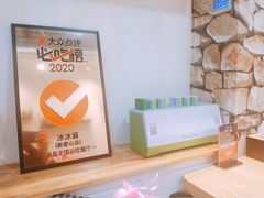 -冰冰酱(新都心店)