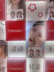 -Yestar艺星医疗美容医院