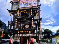 -印象鲵宴·张家界地标美食名片(溪布街店)