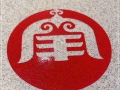 -羊来顺冰煮鲜羊 铁锅烀羊肉(中央大街店)
