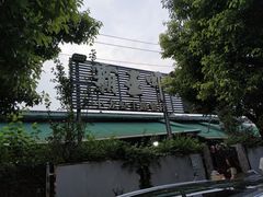 -霸王虾·麻辣小龙虾(清水河公园店)