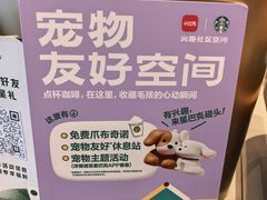 -星巴克(上海长宁来福士1F店)
