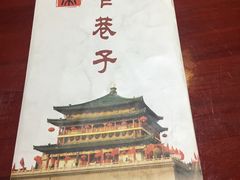 -窄巷子陕菜馆·地道陕西菜(粉巷店)