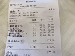 -怡园饭店-餐厅(四望亭店)