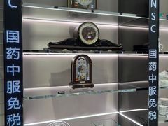 -国药中服免税(北京坊店)