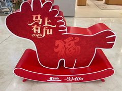 -上海第一八佰伴