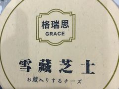 -格瑞思动物奶油生日蛋糕(圆融店)