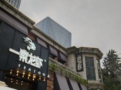门面-一棠龙虾•王牌虾球(楚河汉街店)
