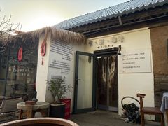 -甲乙丁書店·书茶咖·四合院
