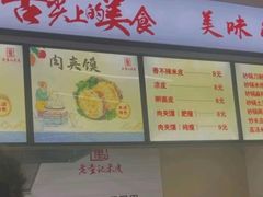 -童记米皮(伊河路店)