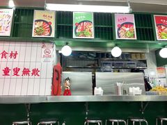 门面-黑粉你肥牛火锅粉(泛悦汇KA店)