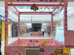 -宝龙广场(蓬莱区)