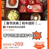 🔥牛角烧肉| 春节特惠和牛进阶套餐❗️