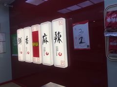 -绝味鸭脖(武昌火车站二店)