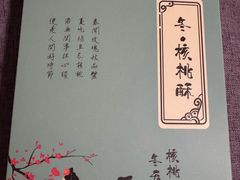 -采芝斋评弹茶馆(观前街店)