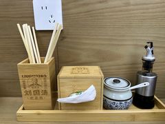 -刘国涛老杂酱(电报路店)