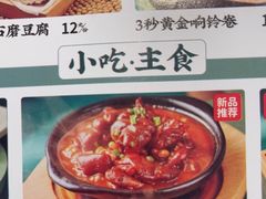-九孔·筒骨莲藕汤锅(大明宫万达店)