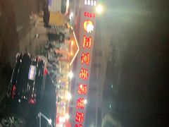 -老黑板筋(顺义总店)
