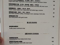 -圣丰索菲特·法国餐厅