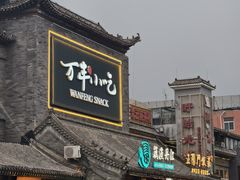-正阳门饭庄·烤鸭·北京菜(万丰路七里庄店)