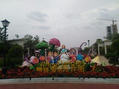 -爱丽丝仙境花海