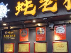 -蚝老板海鲜烧烤大排档(码头店)
