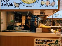门面-老乡鸡(西岸凤巢店)