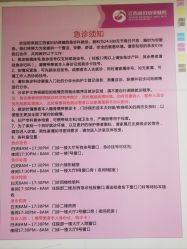 -江西省妇幼保健院(东湖院区)