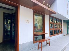 -侘寂甜品(自取店)