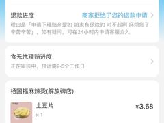 -杨国福麻辣烫