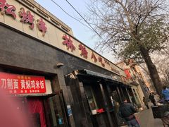 门面-林静小吃(复兴路店)