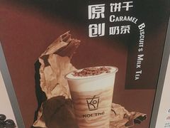-KOI Thé(虹桥国际机场店)