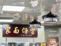 -曾仔竹升面