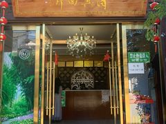 门面-回辉登偰氏面片(东莲花美食街店)