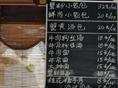 -忆秦园小笼包(惠山古镇总店)