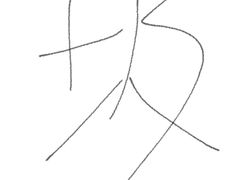 -禄粥·广府味·煲仔粥·宵夜·明档现做(江南西店)