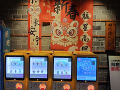 -御池园(顾村公园店)