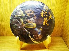 -大益茶庭(勐海会员中心店)