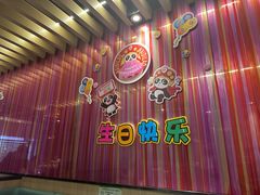 -海底捞火锅(长沙华创国际广场店)