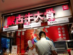 门面-西贝莜面村(上海百联西郊店)